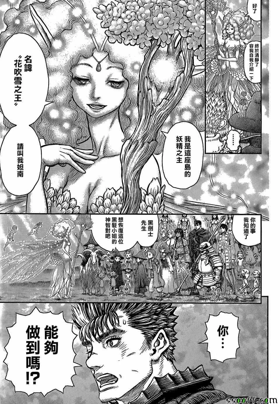第347话 第5页