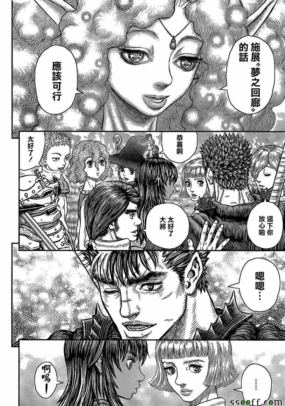 第347话 第6页