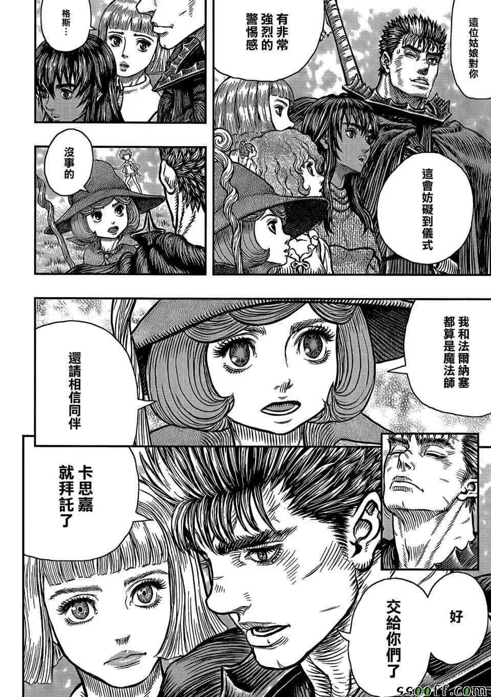 第347话 第8页