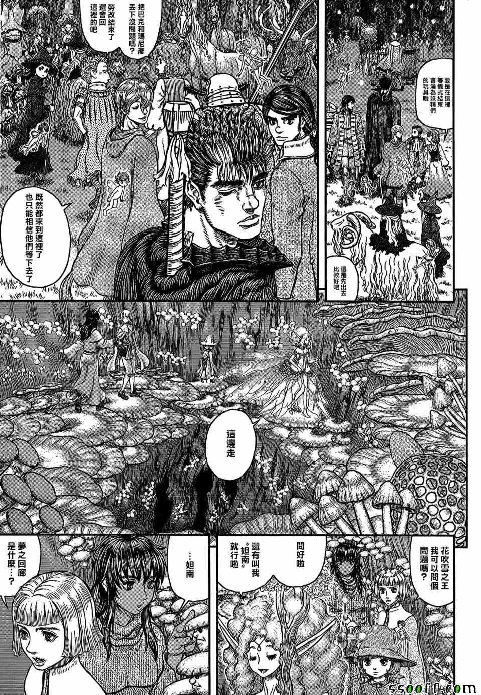 第347话 第9页