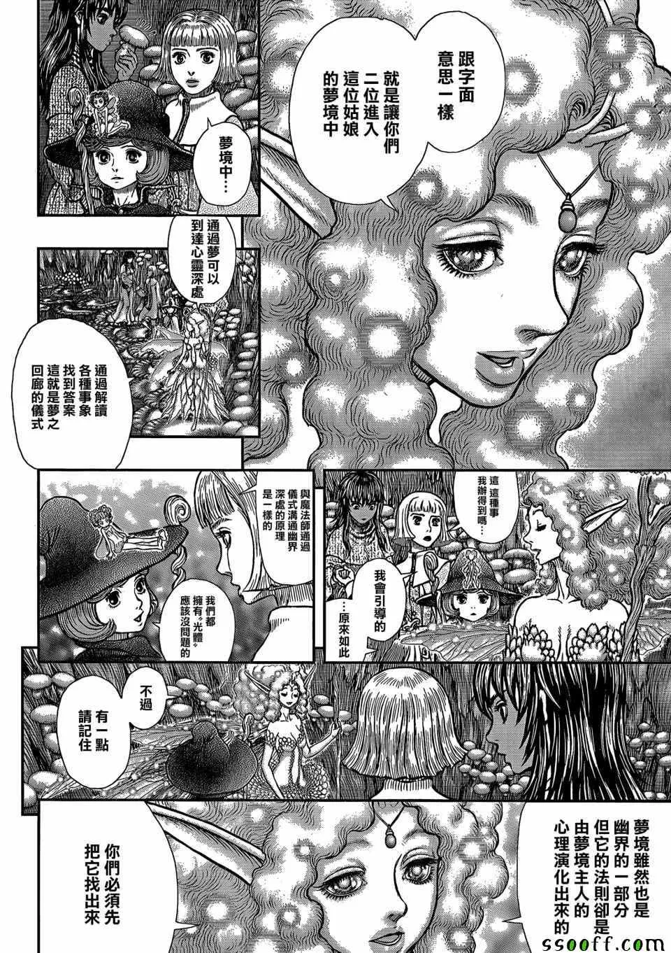 第347话 第10页