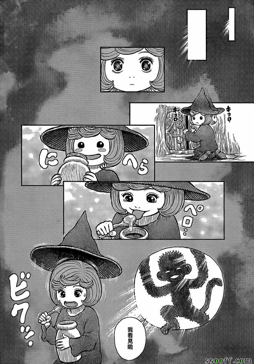 第347话 第13页