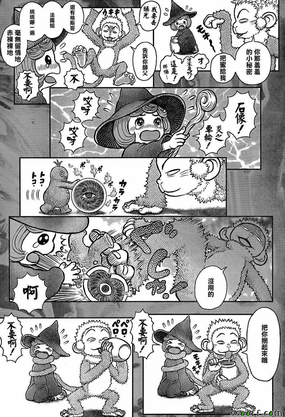 第347话 第14页
