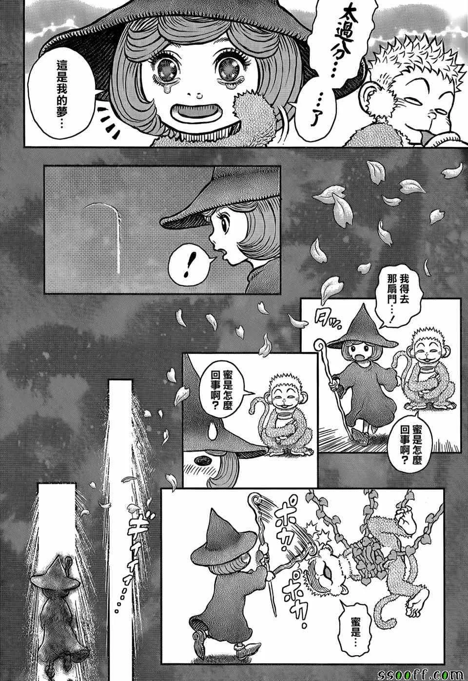 第347话 第15页