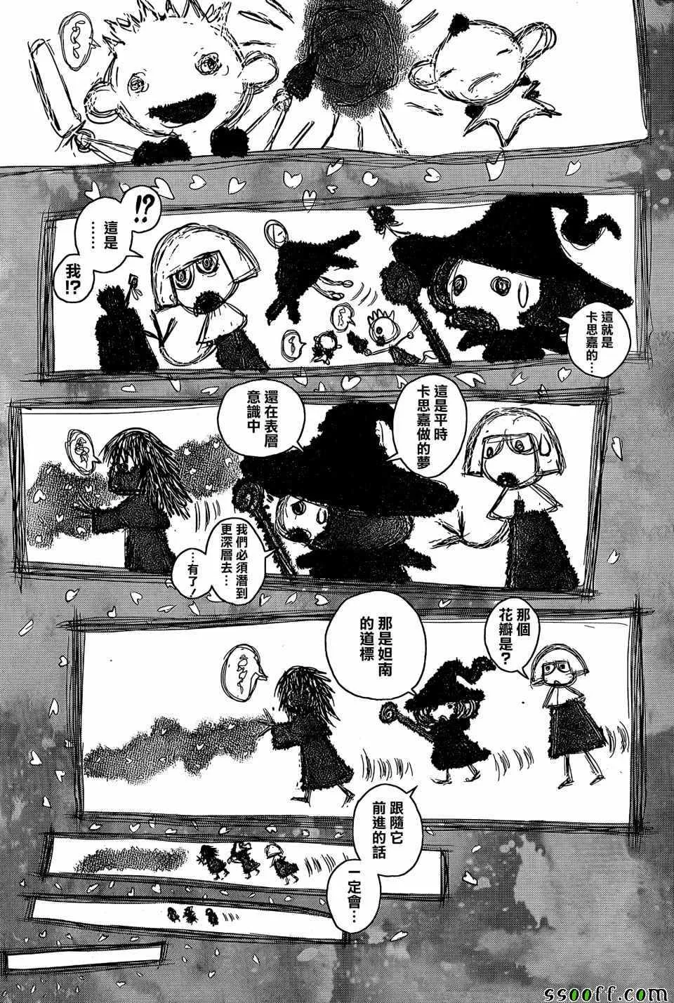 第347话 第18页