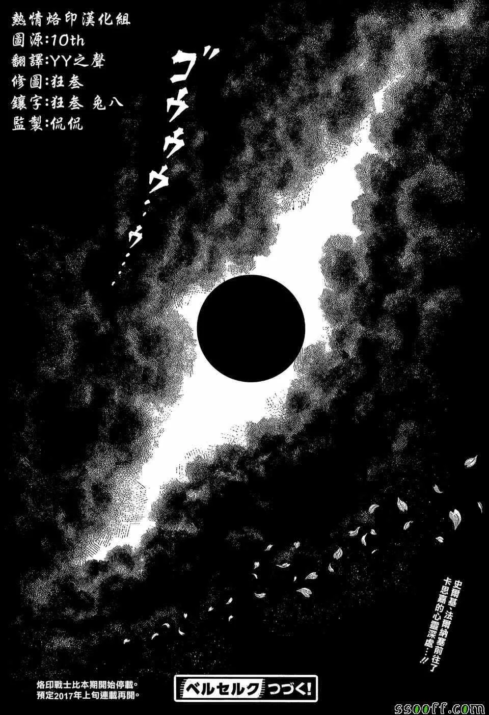 第347话 第19页