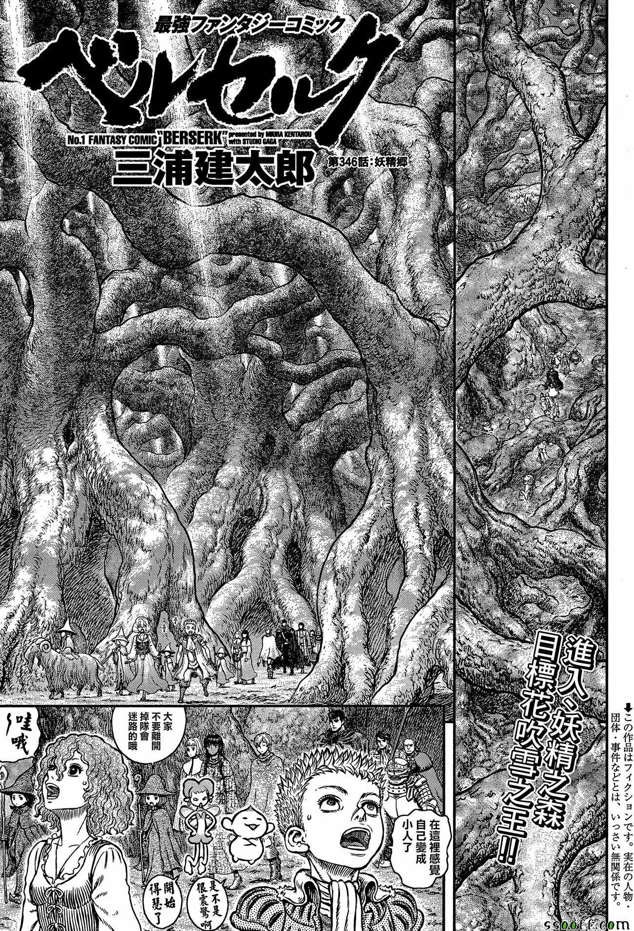 第346话 第1页