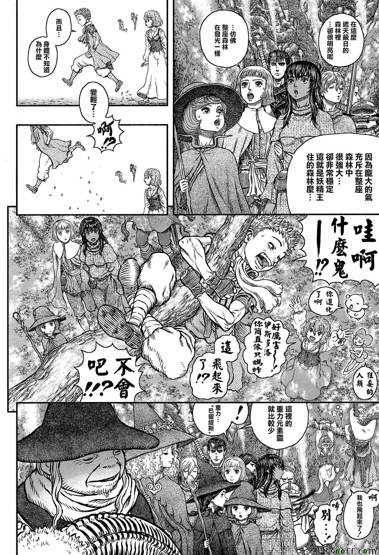 第346话 第2页