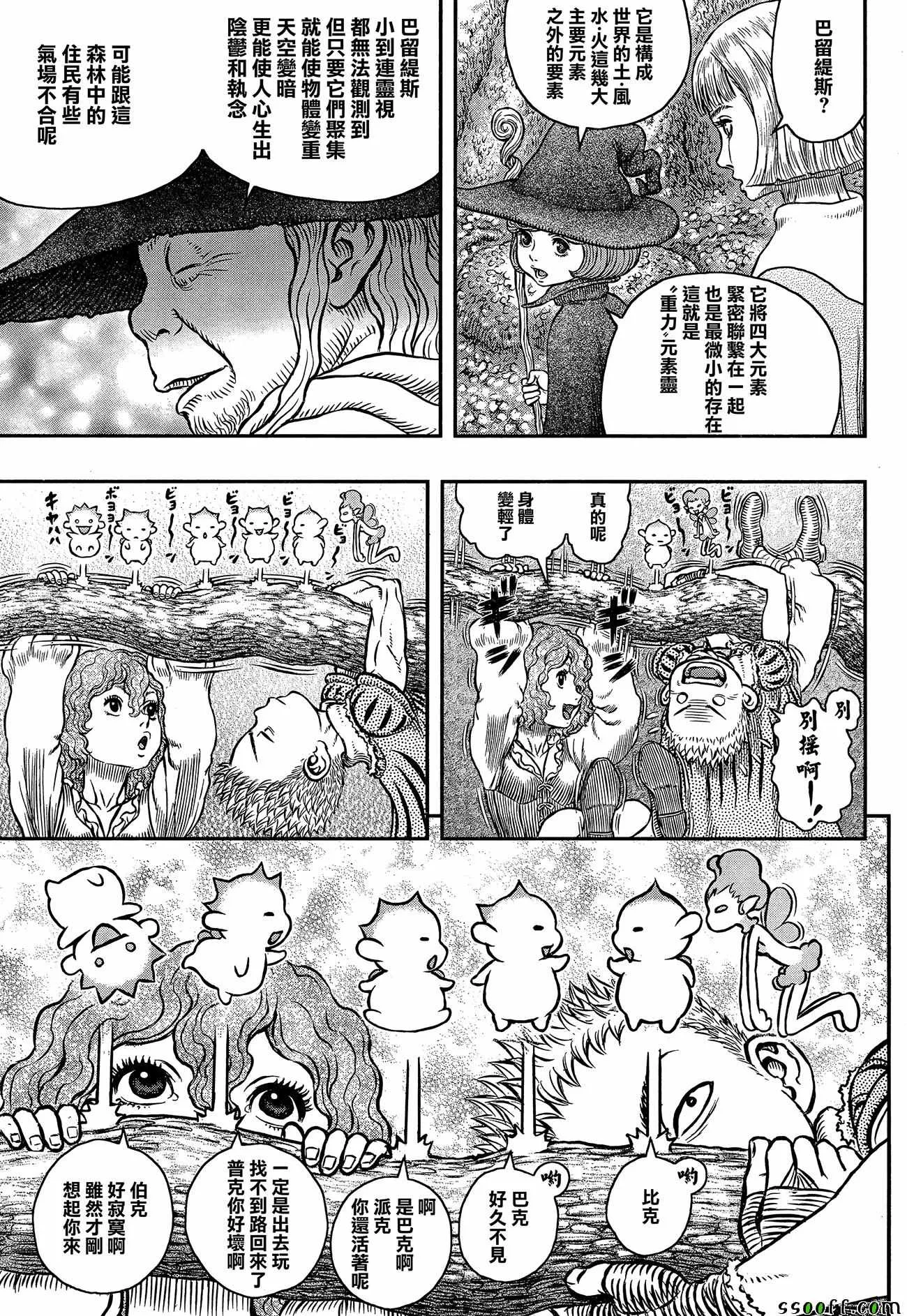 第346话 第3页
