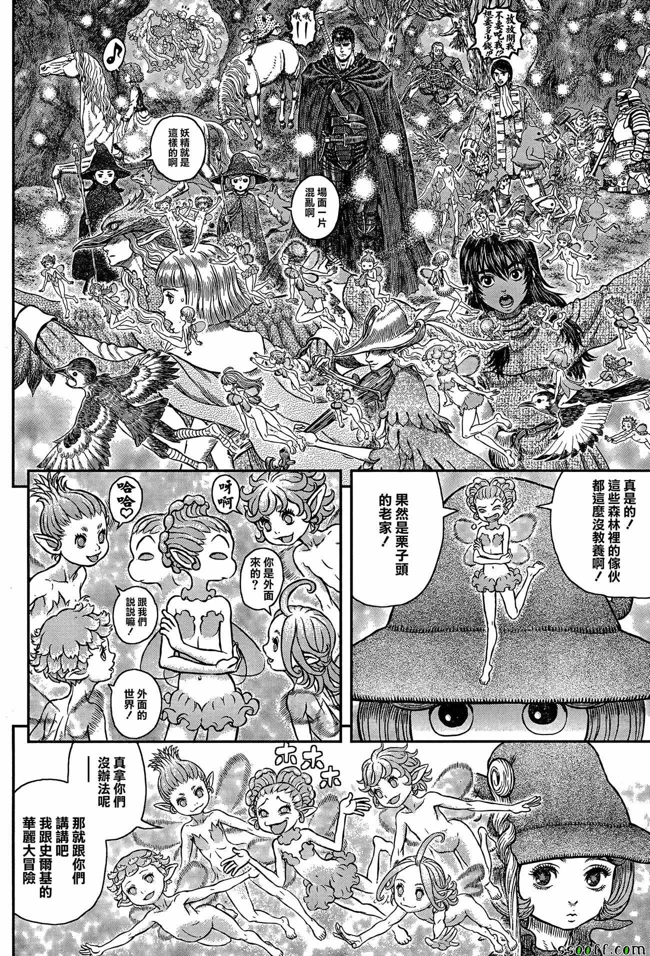 第346话 第7页