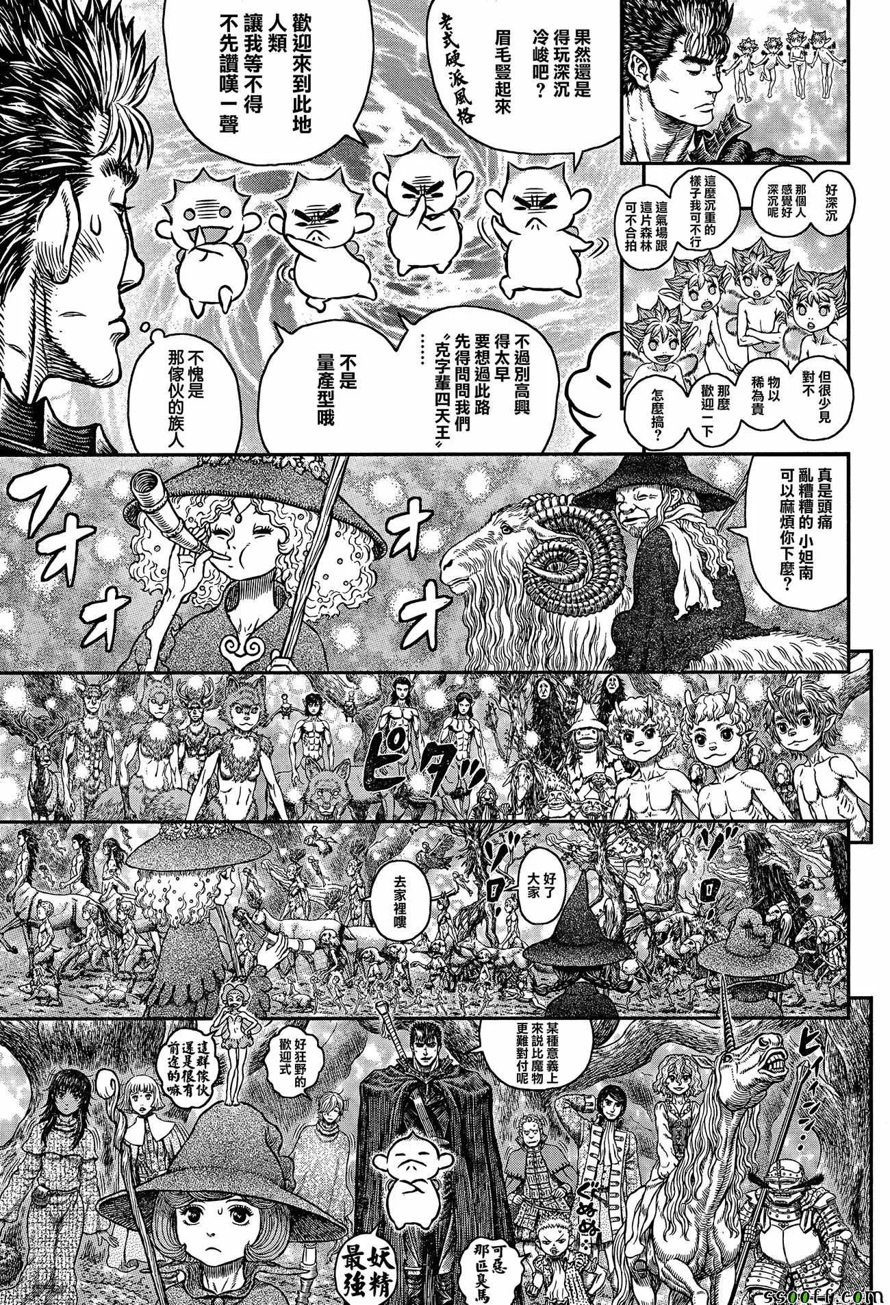 第346话 第8页