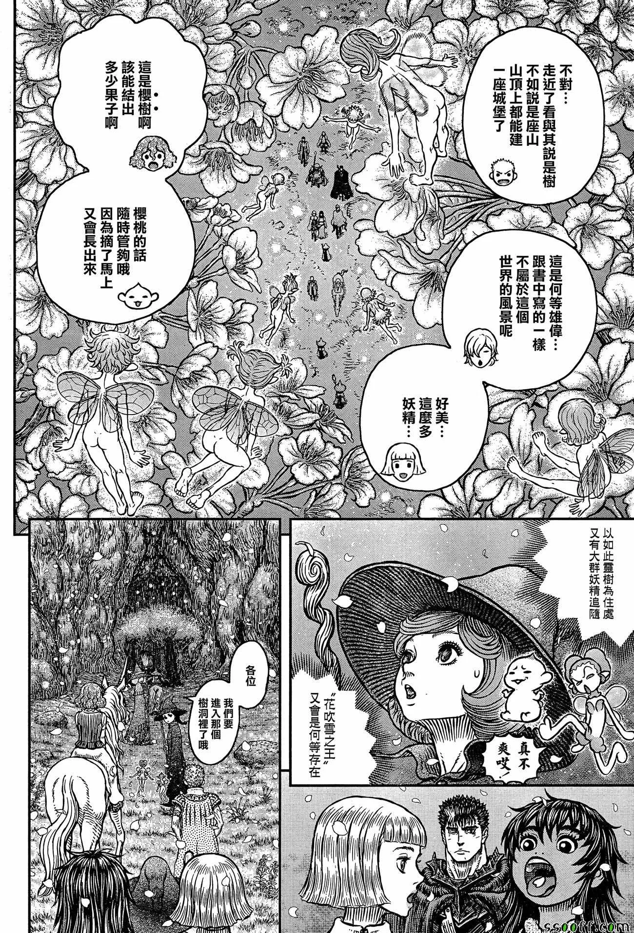 第346话 第10页