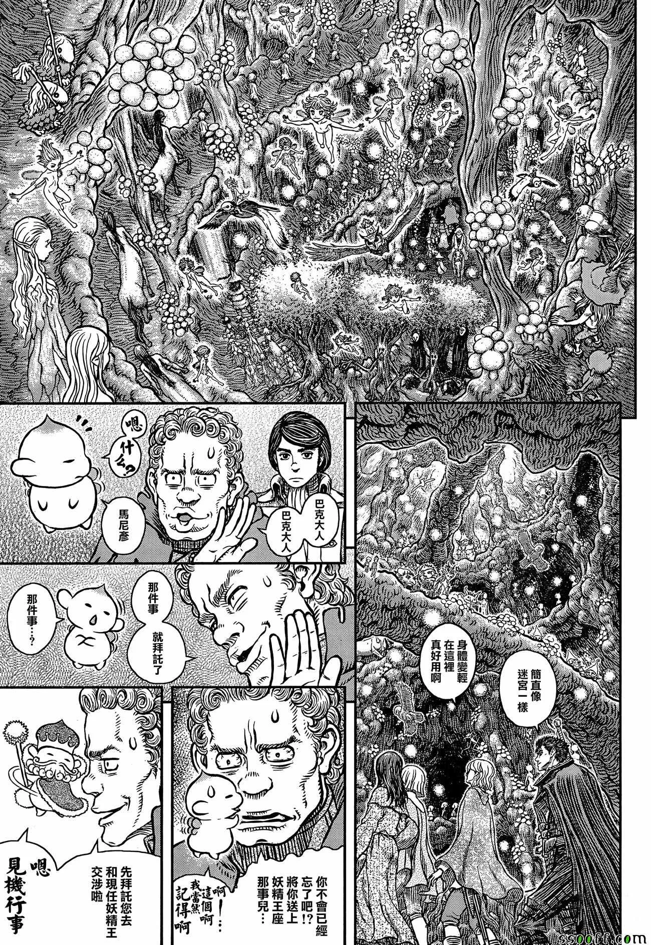 第346话 第11页