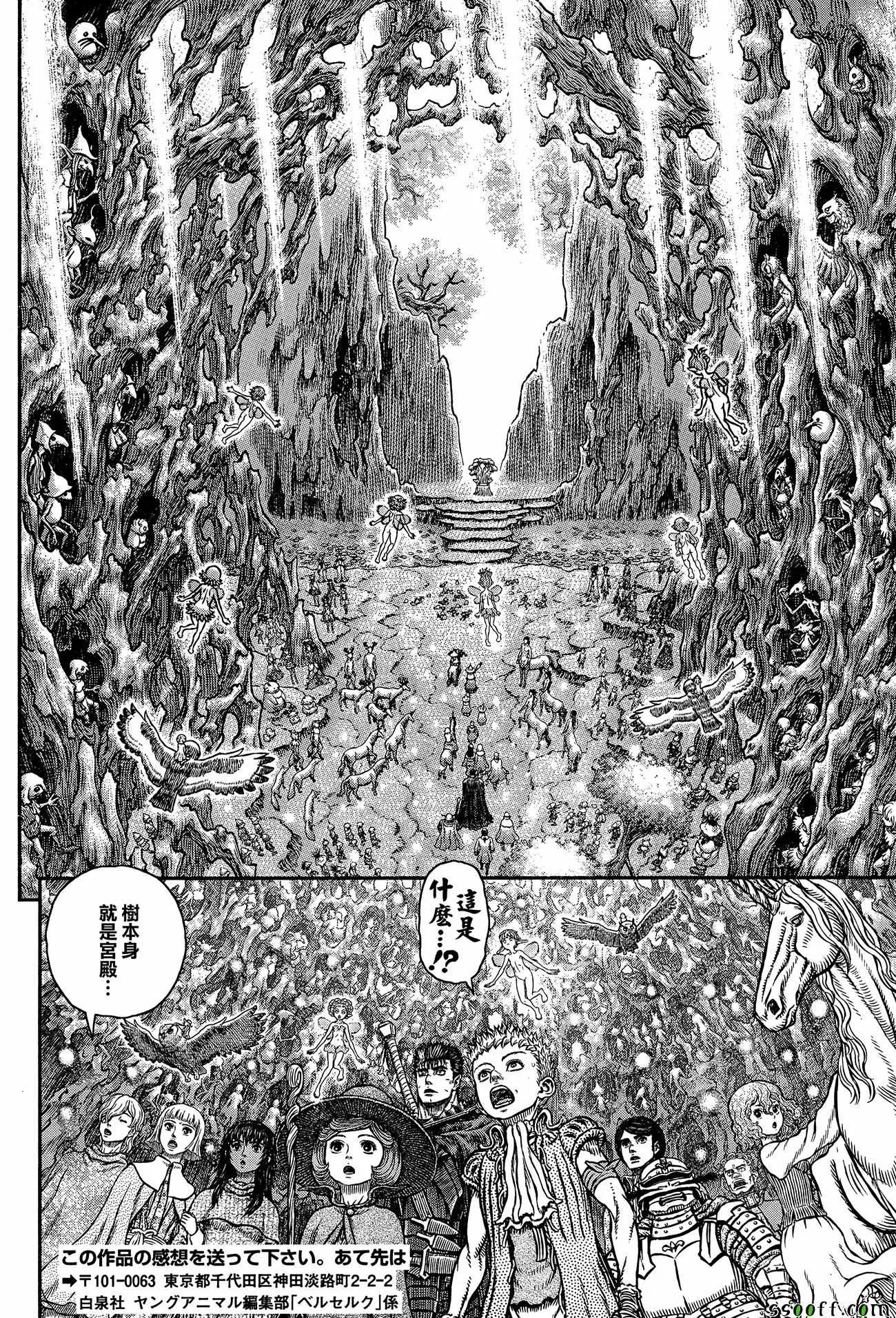 第346话 第12页