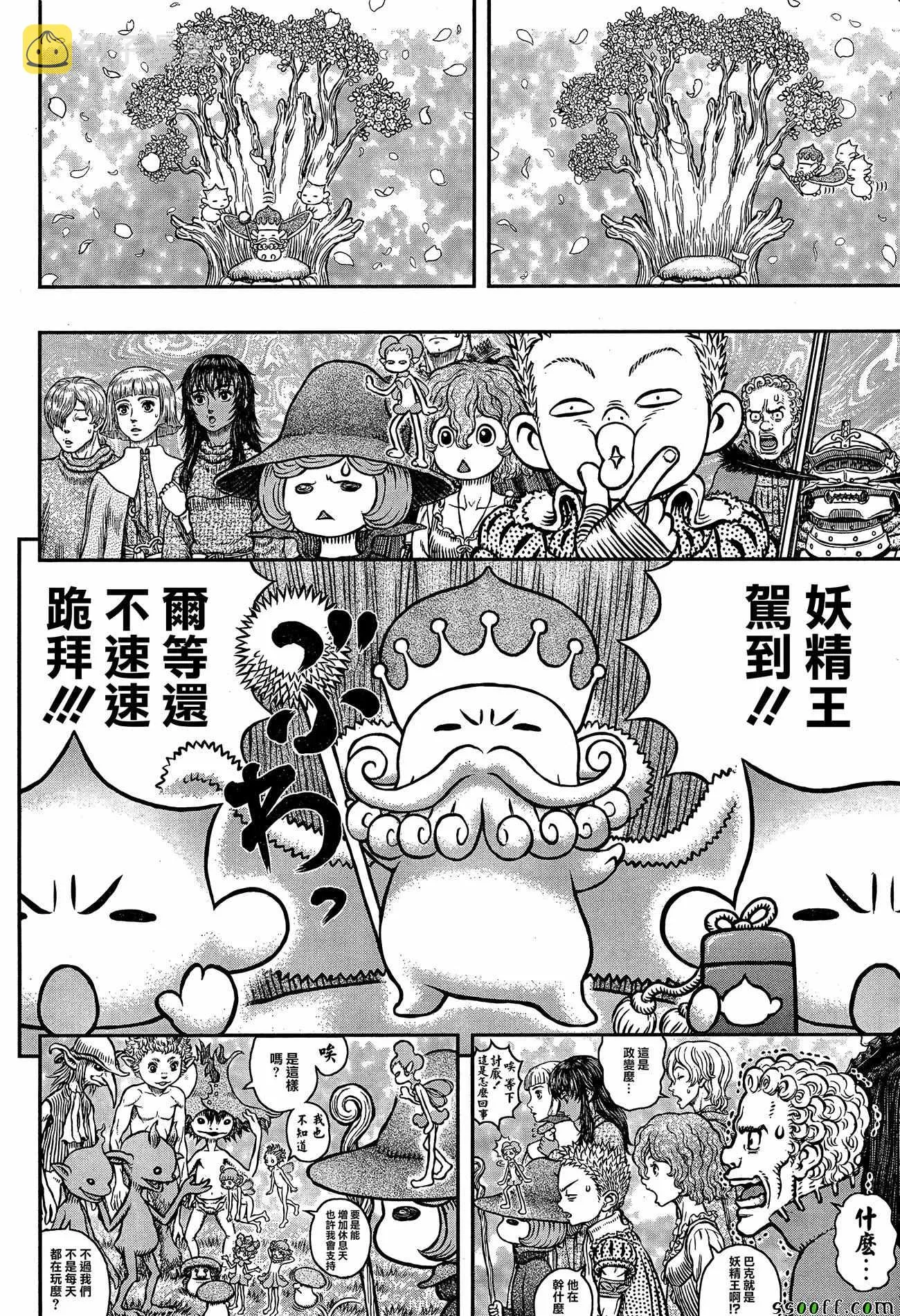 第346话 第14页