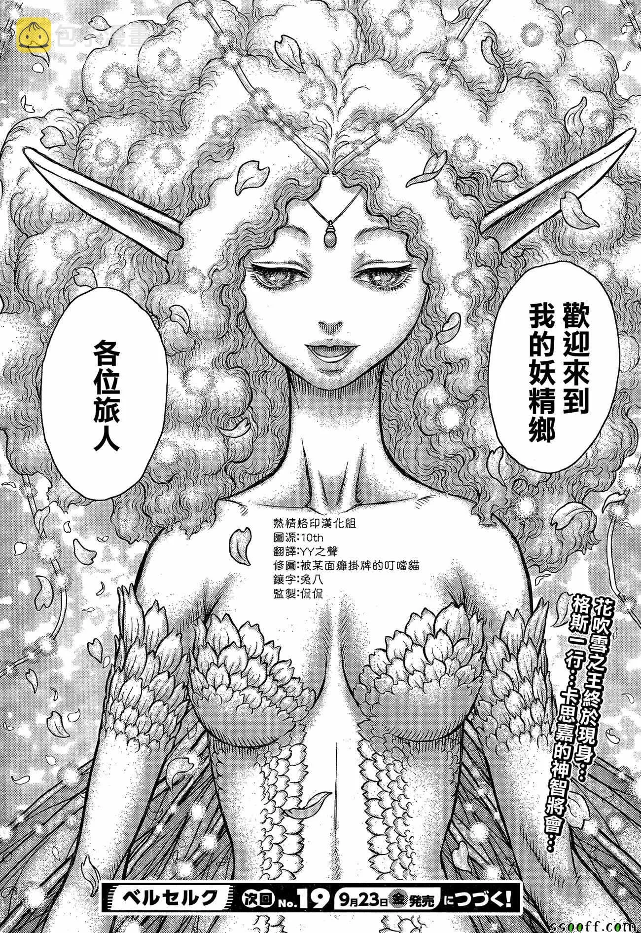第346话 第17页