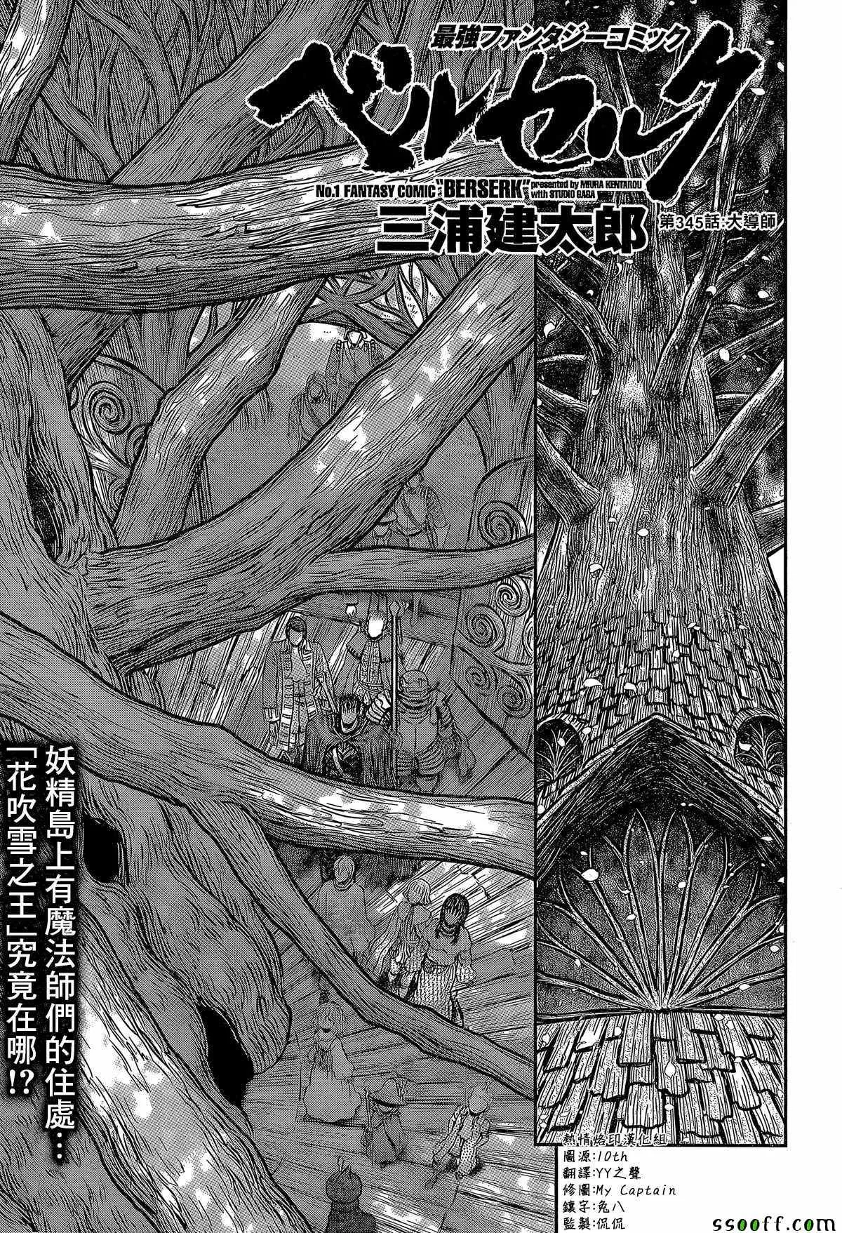 第345话 第1页