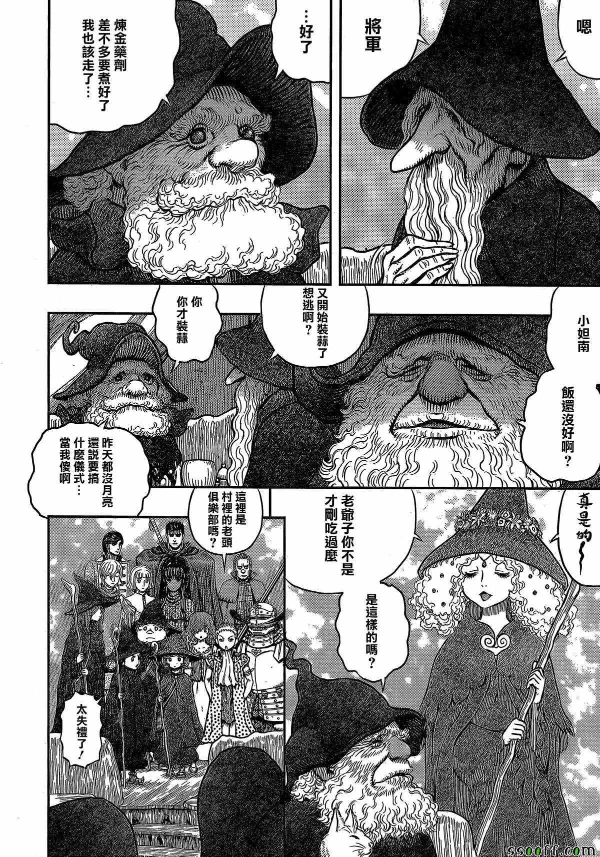 第345话 第3页