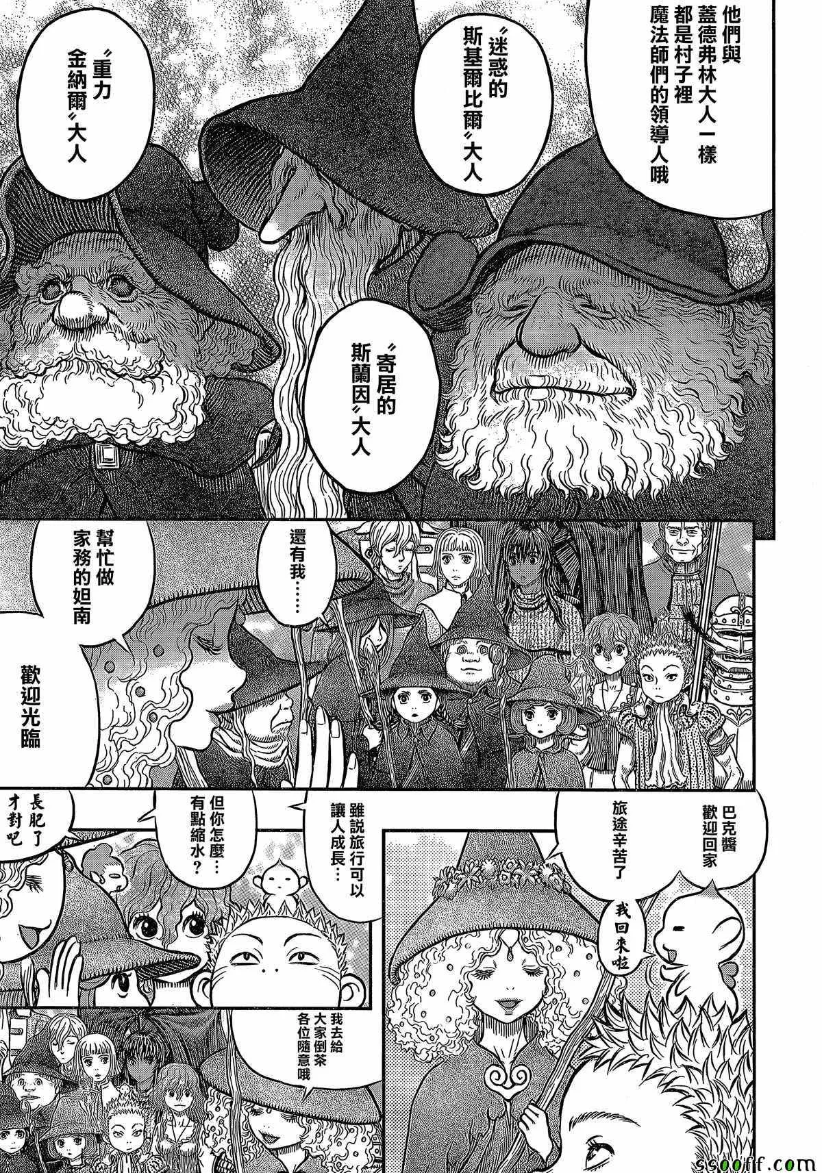 第345话 第4页