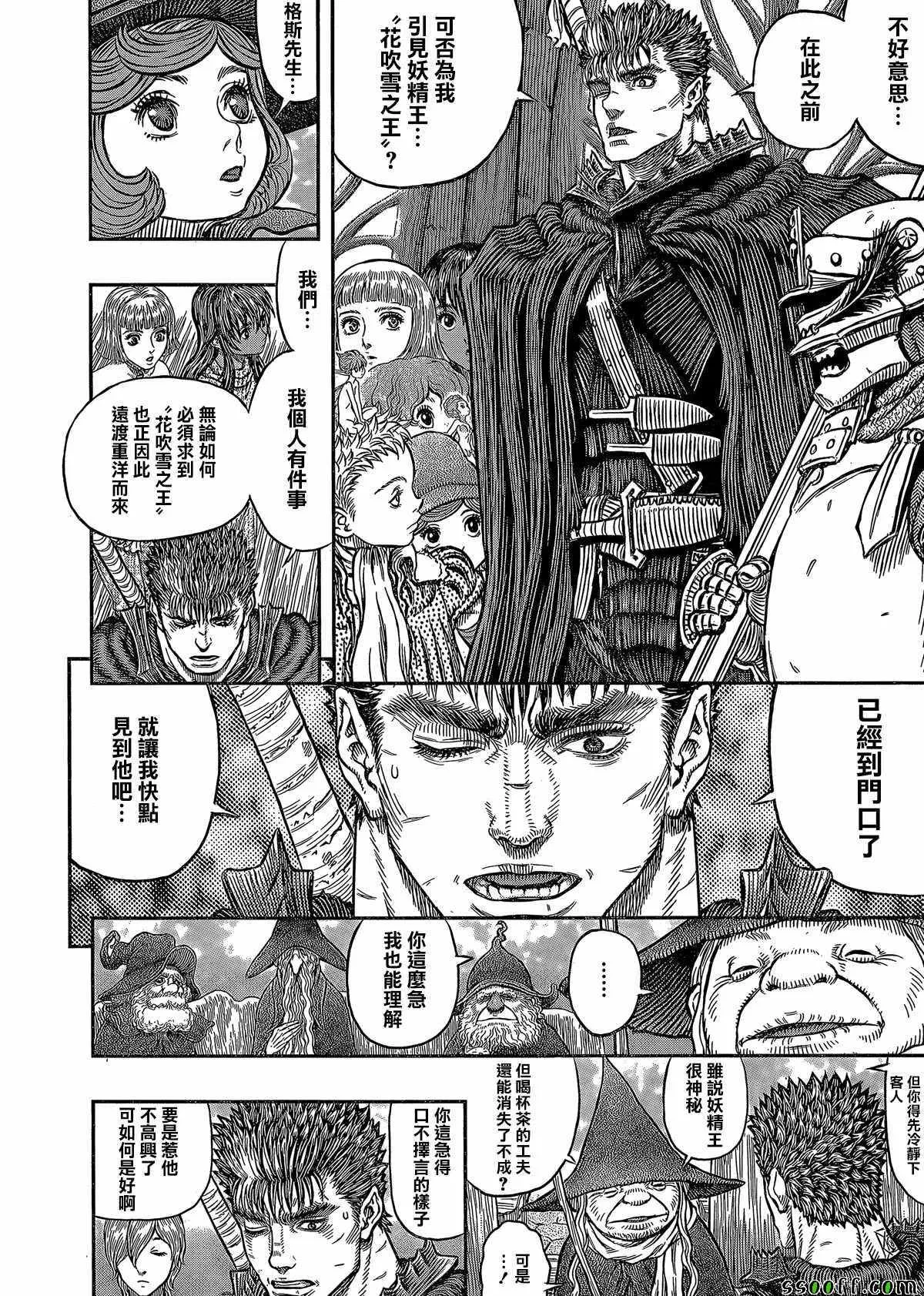 第345话 第5页