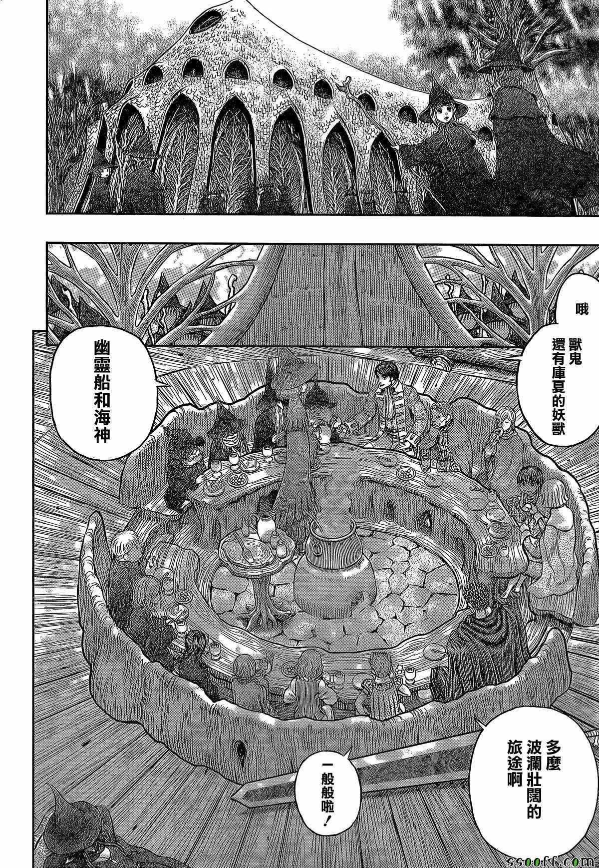 第345话 第7页