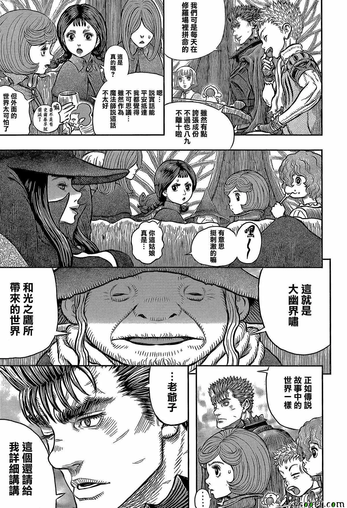 第345话 第8页