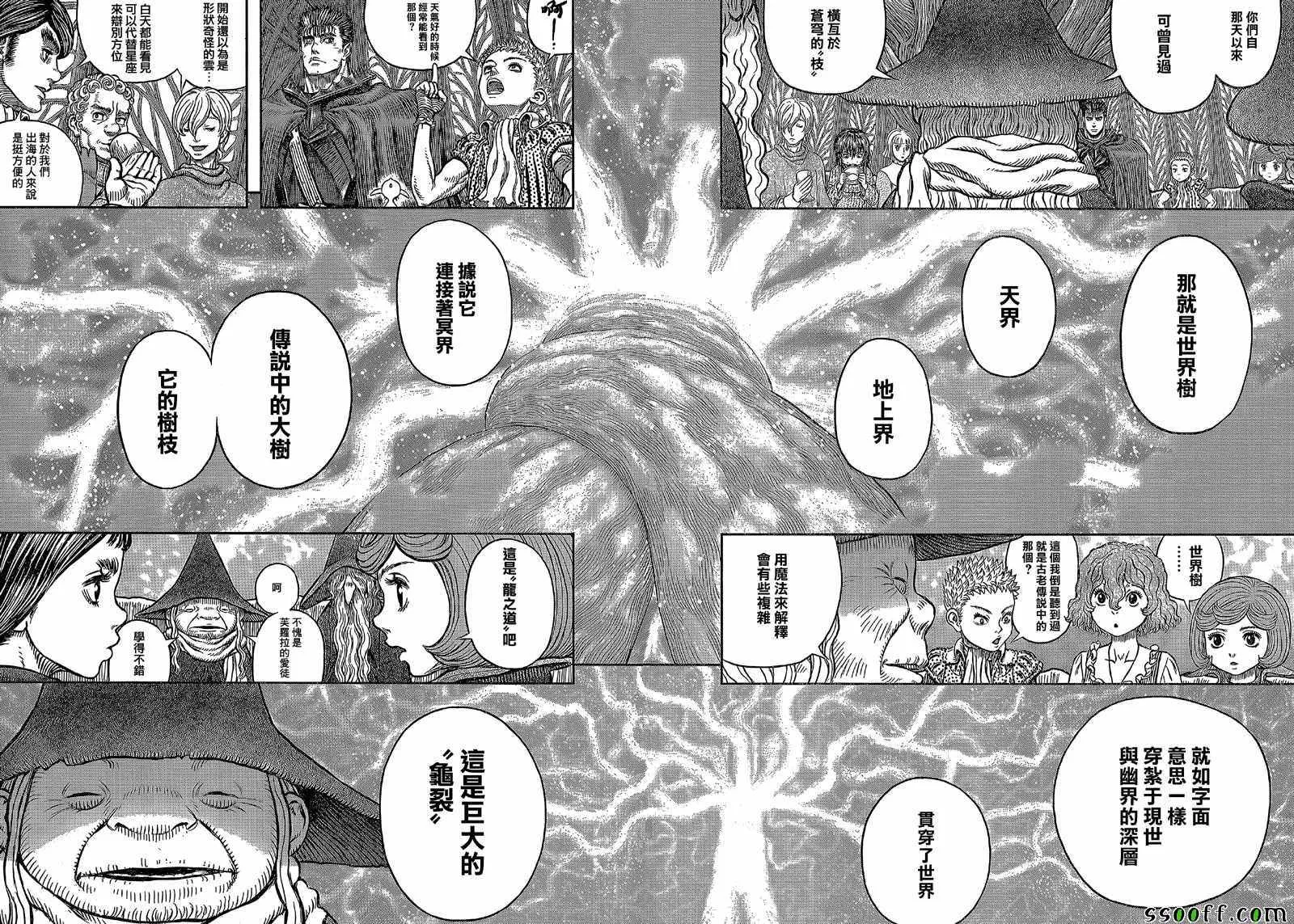 第345话 第9页