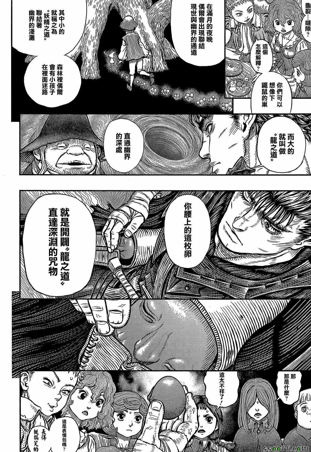 第345话 第10页