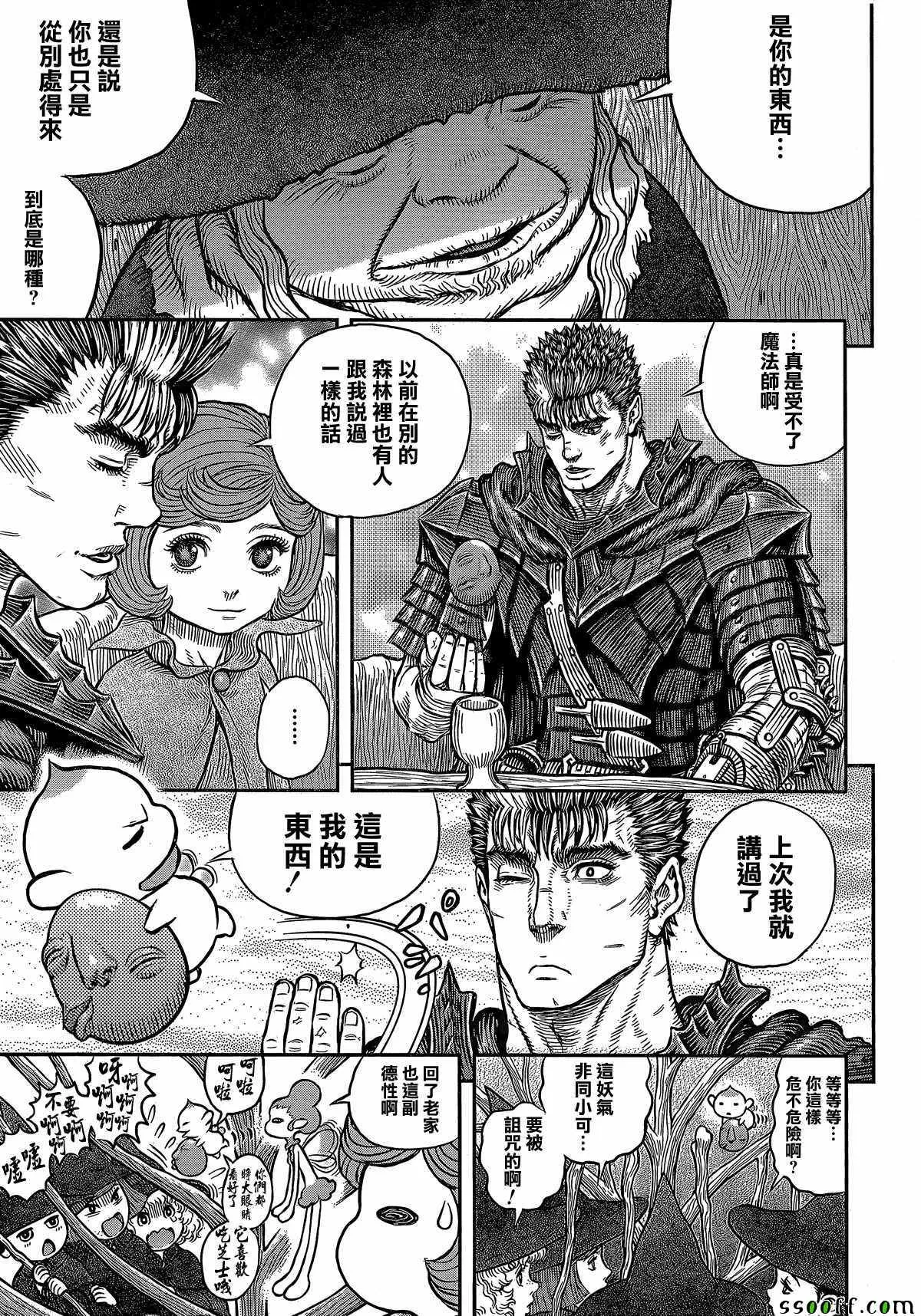 第345话 第11页