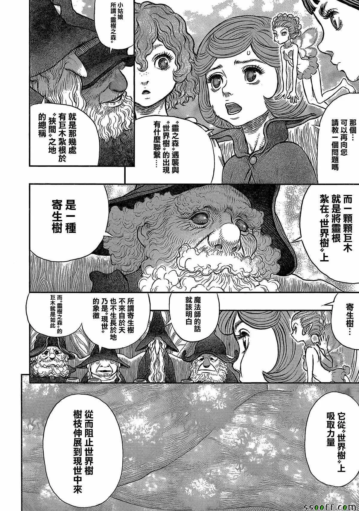 第345话 第12页