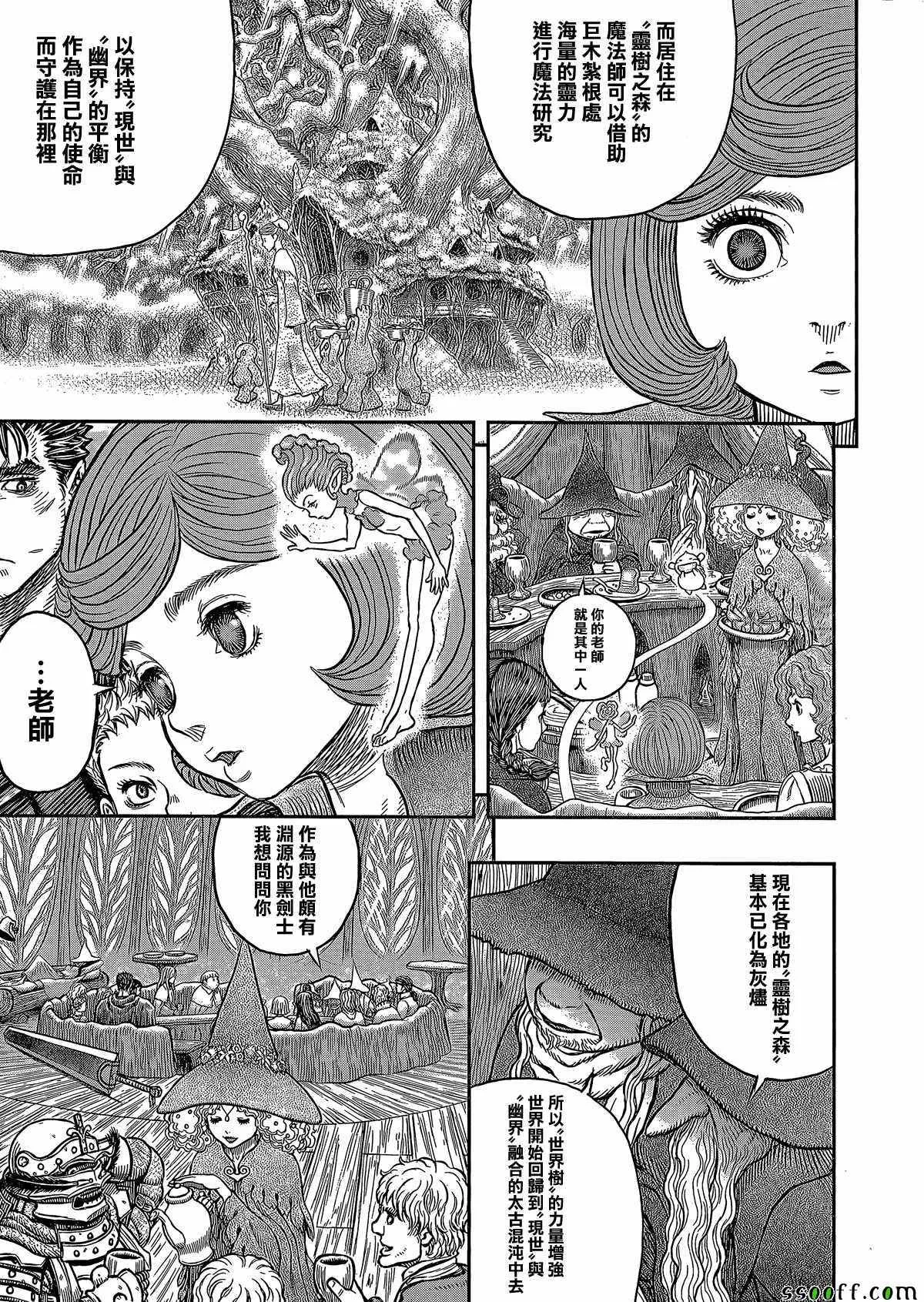 第345话 第13页