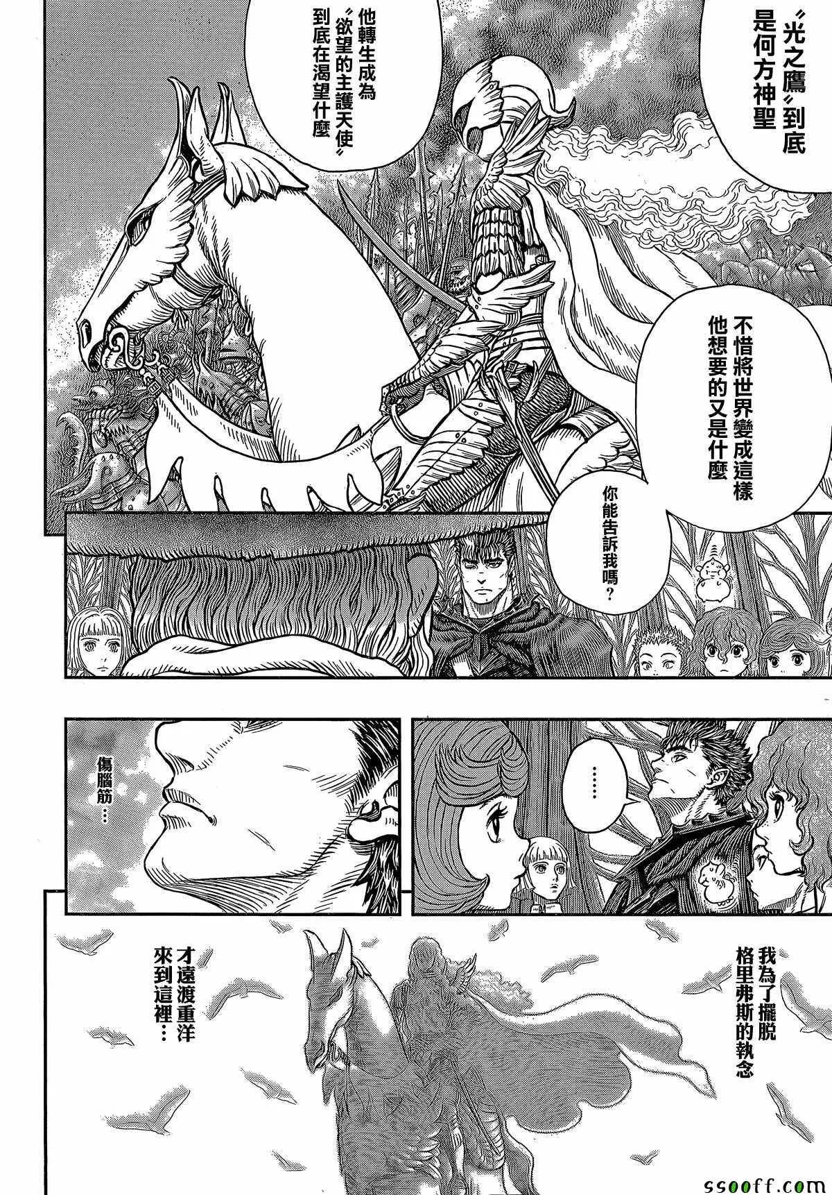 第345话 第14页