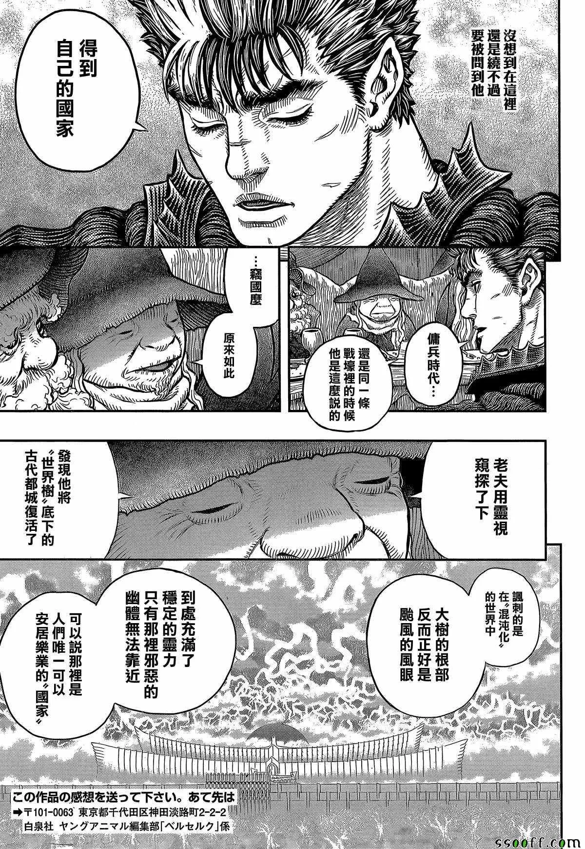第345话 第15页