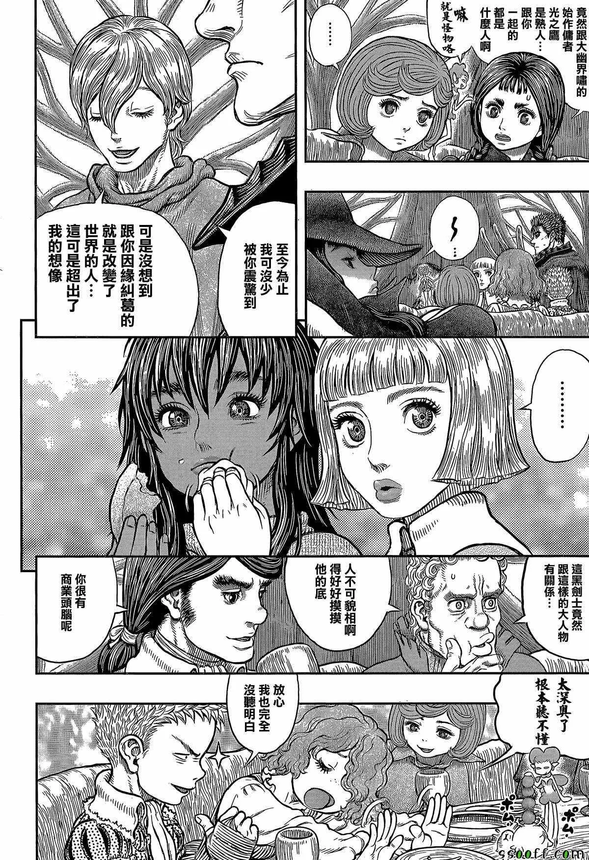 第345话 第16页