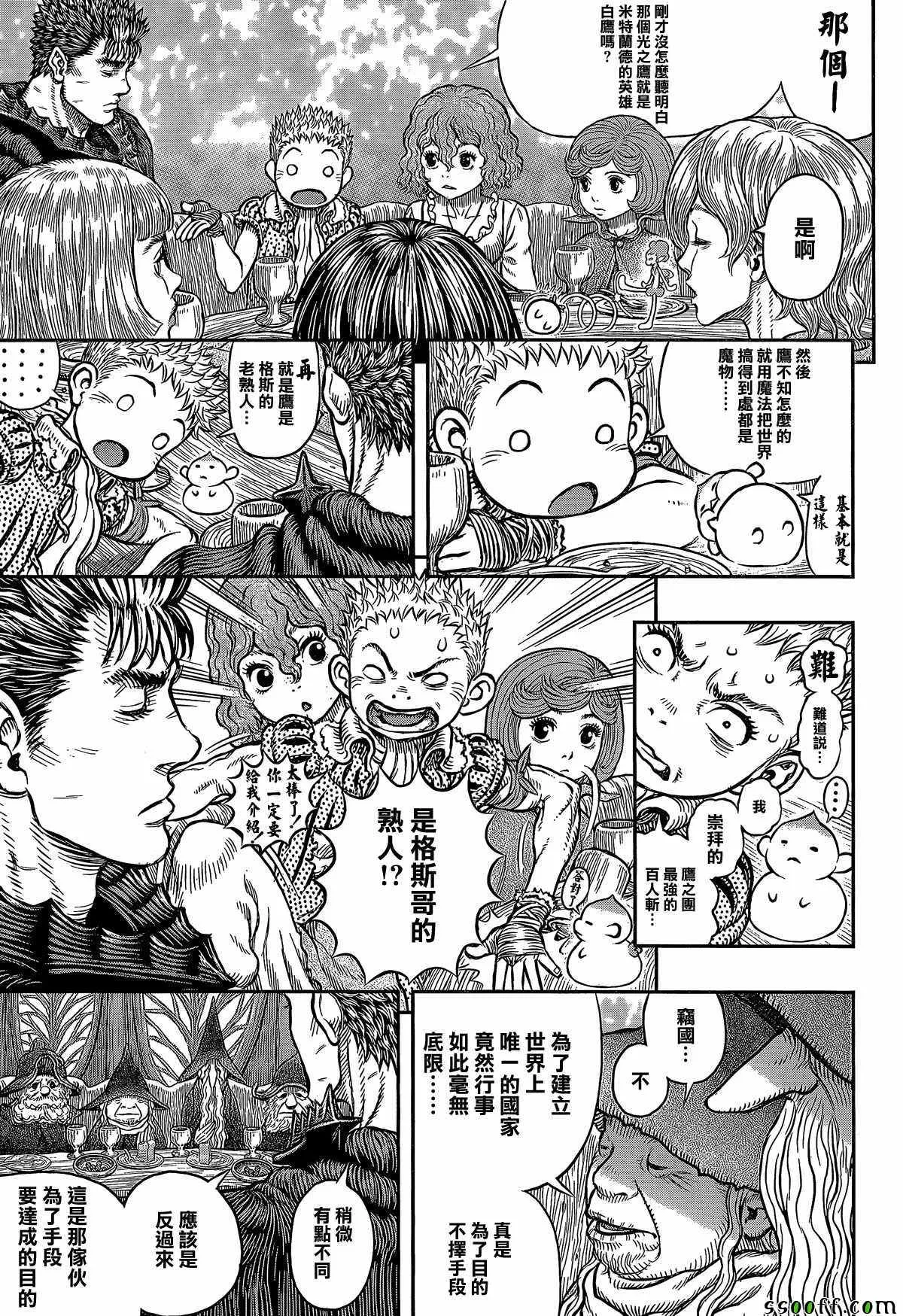 第345话 第17页