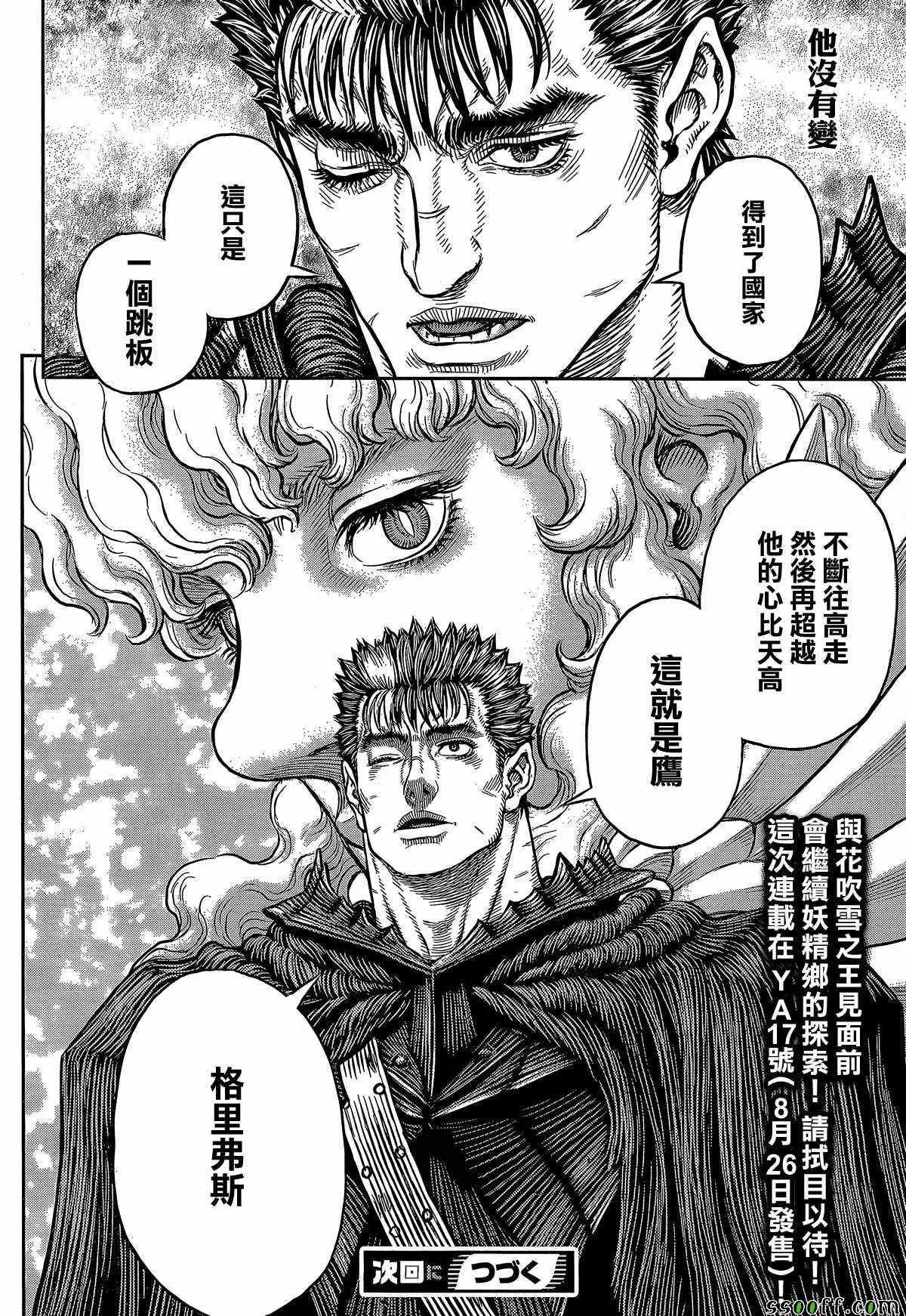 第345话 第18页