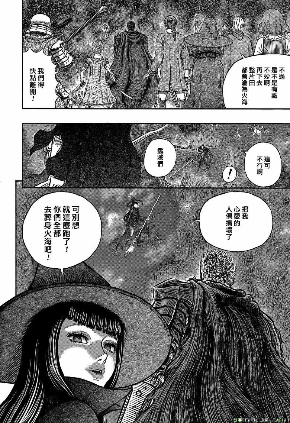 第344话 第2页
