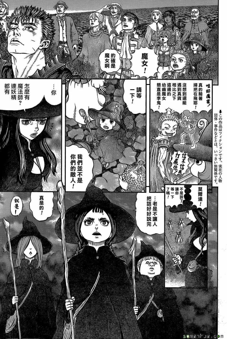 第344话 第3页