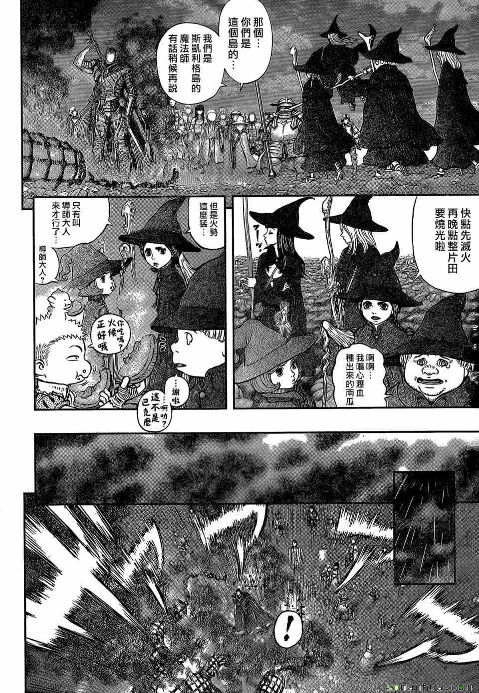 第344话 第4页