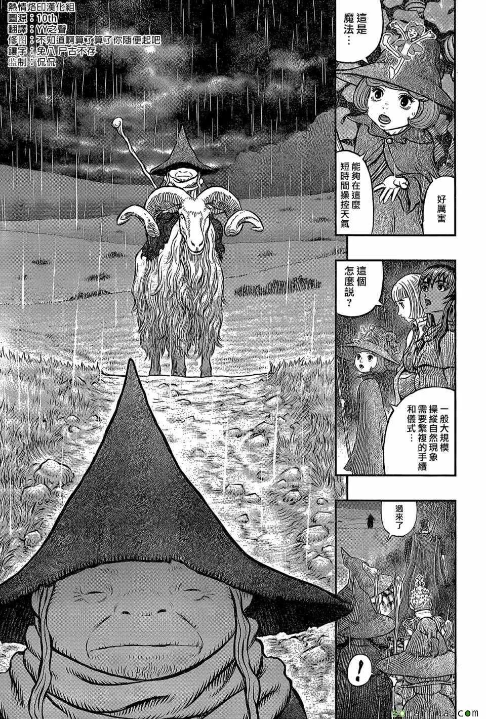 第344话 第5页