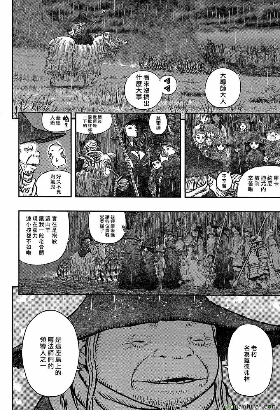 第344话 第6页