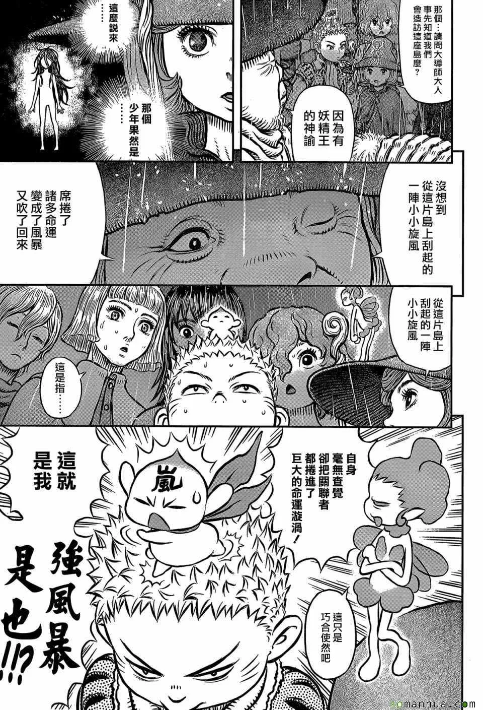第344话 第7页