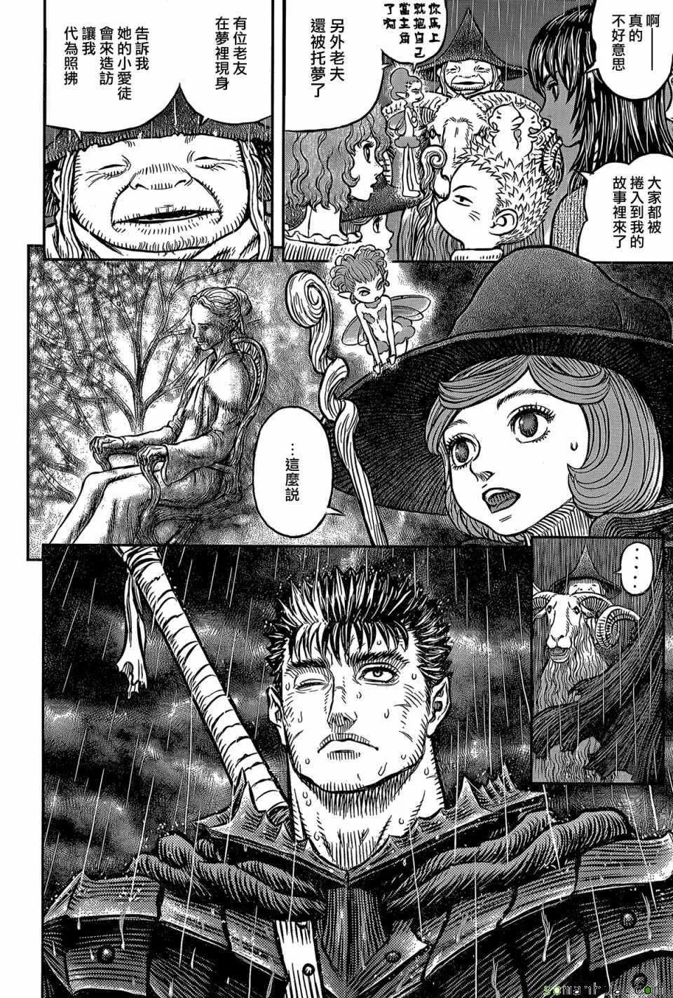 第344话 第8页