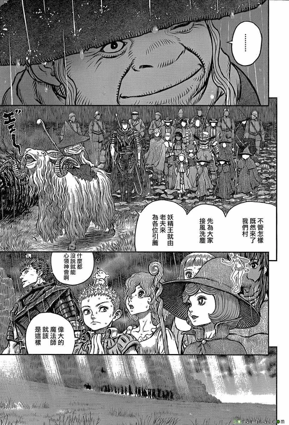 第344话 第9页
