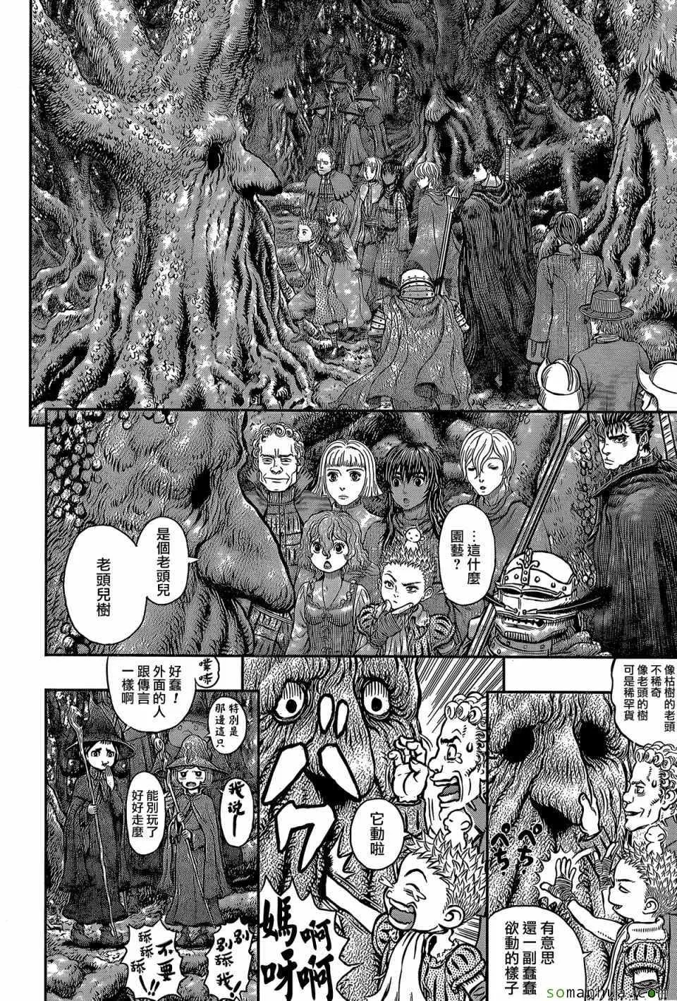 第344话 第10页