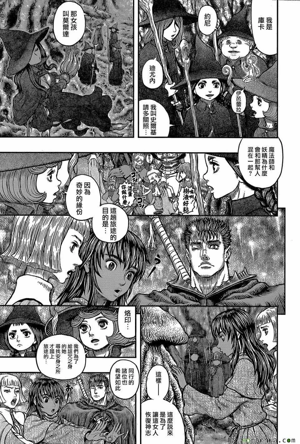 第344话 第11页