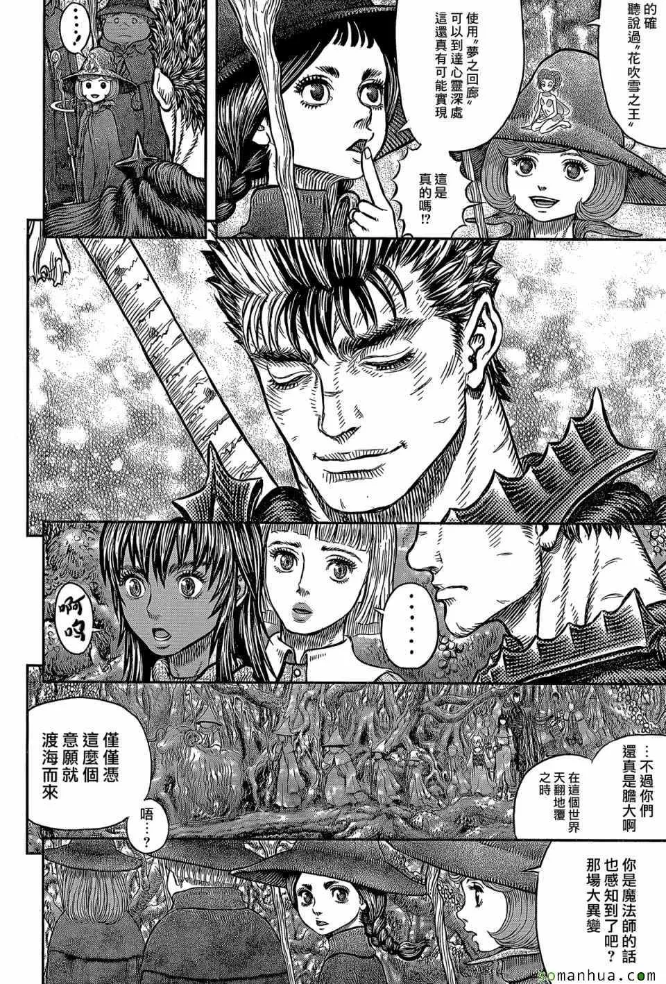 第344话 第12页