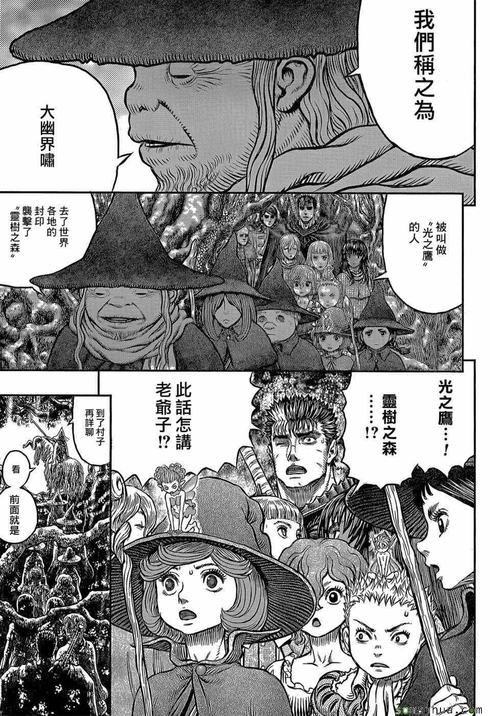 第344话 第13页