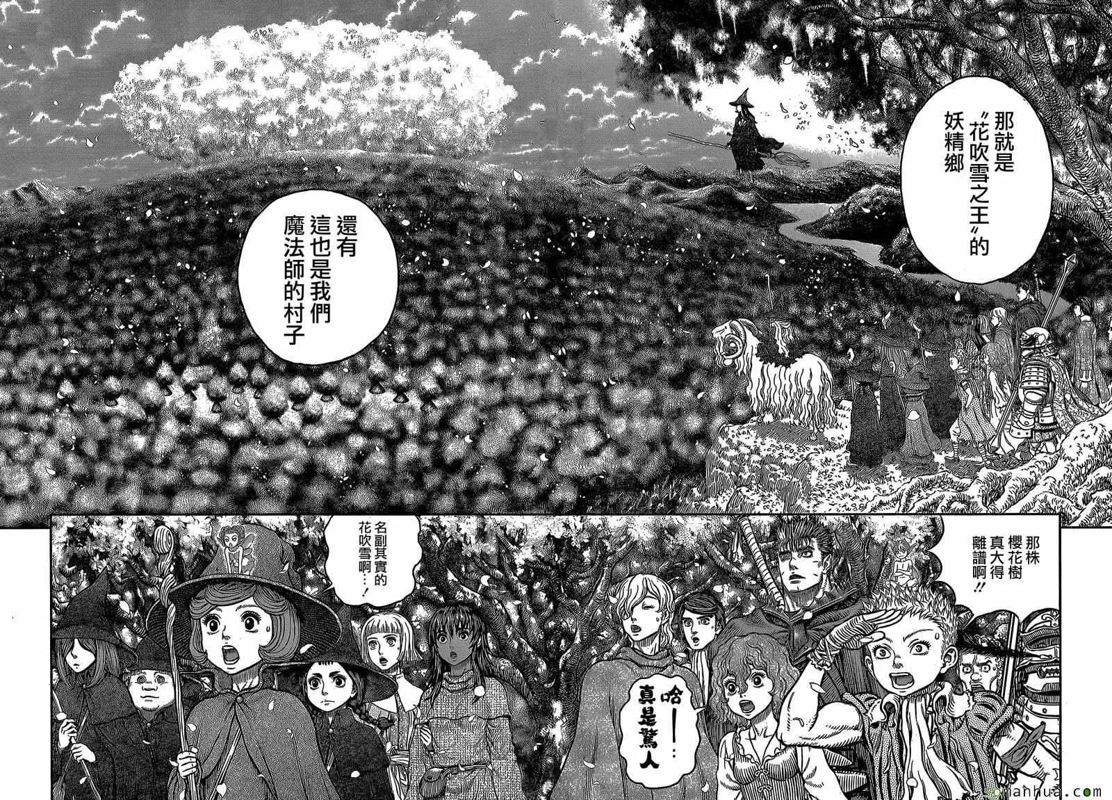 第344话 第14页
