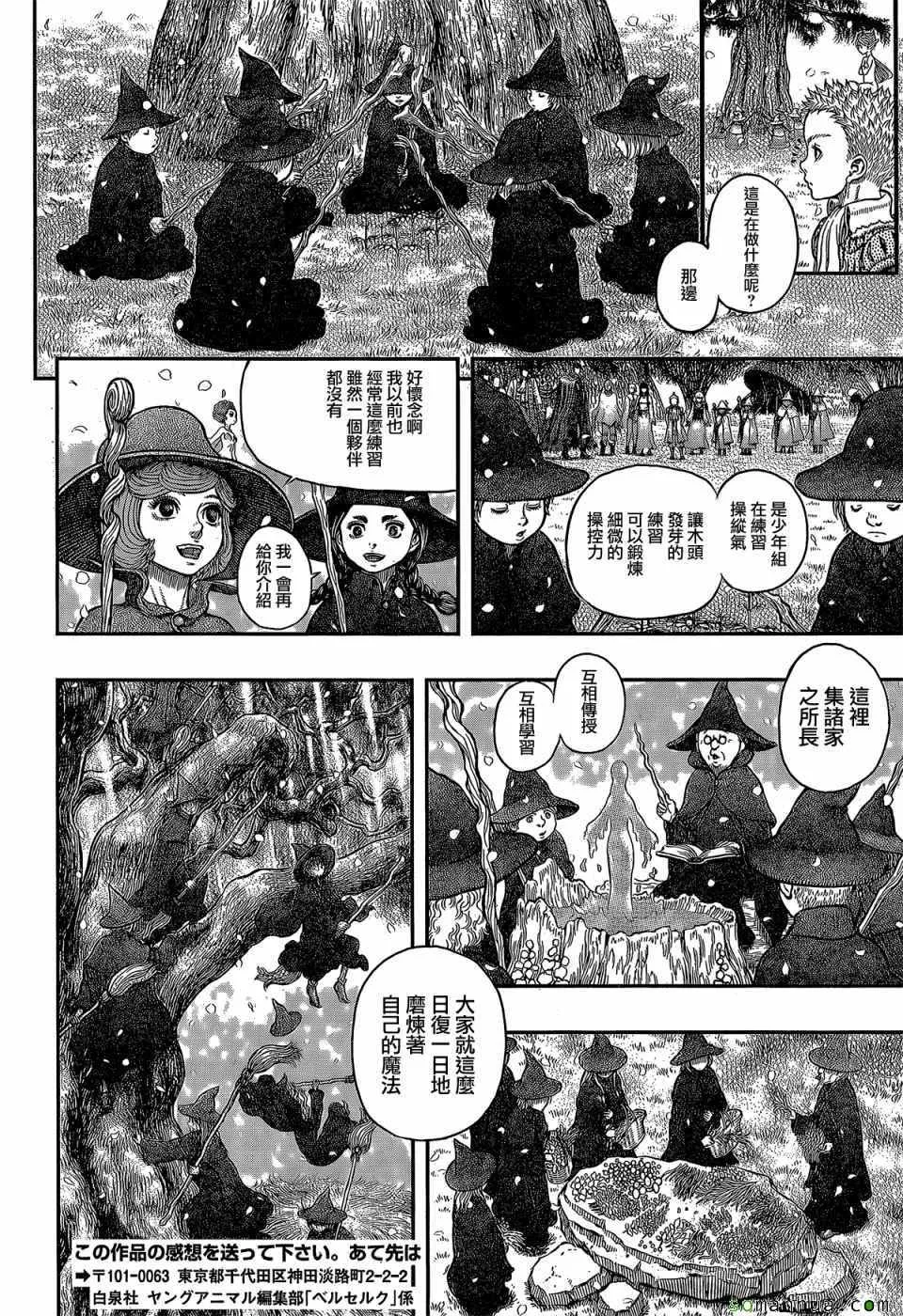 第344话 第16页